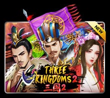 เกม 2